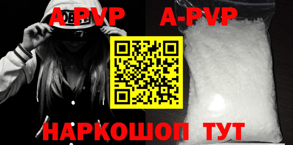 APVP Crystall Подольск