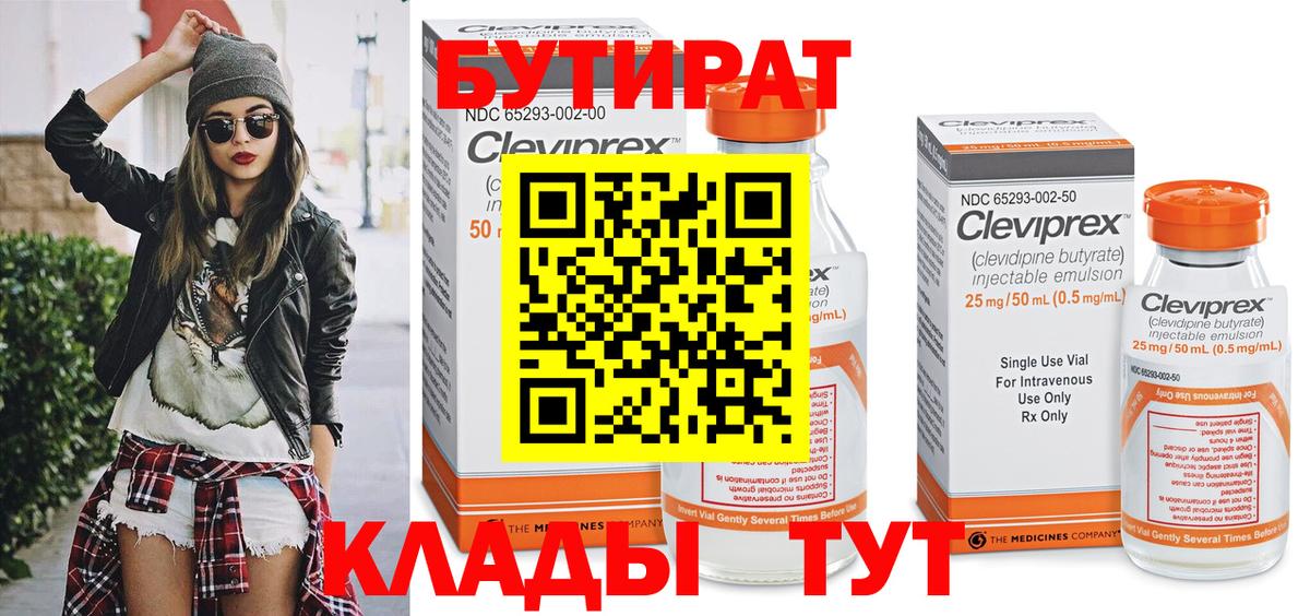 Подольск  БУТИРАТ GHB  Вход с VPN 