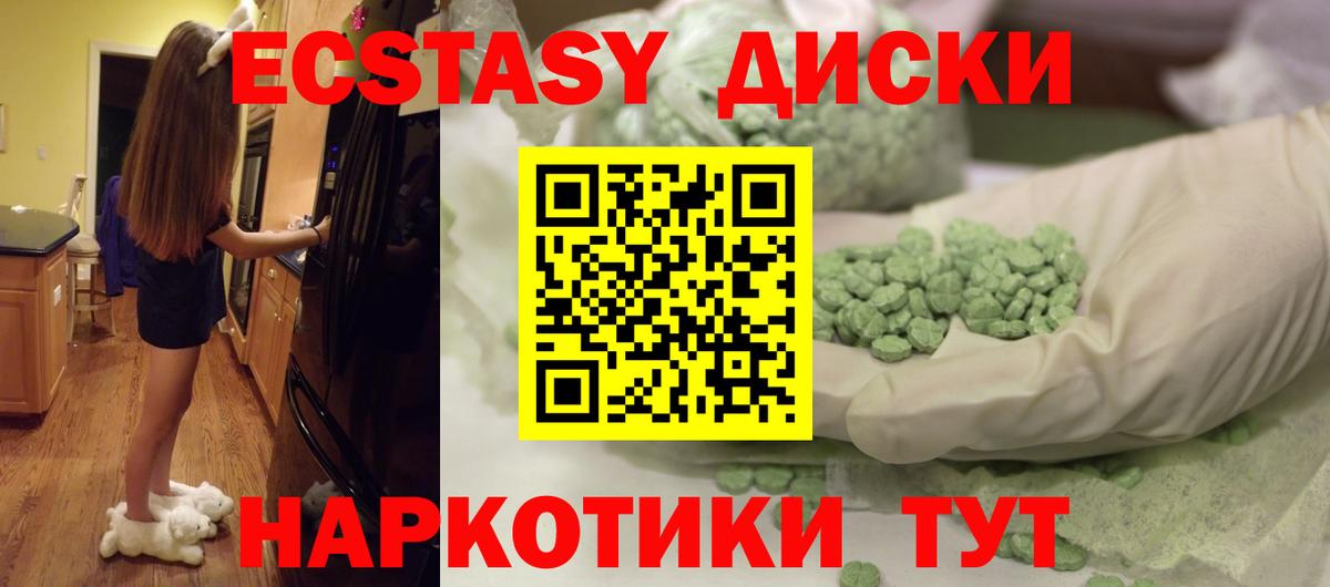 Экстази ешки Подольск