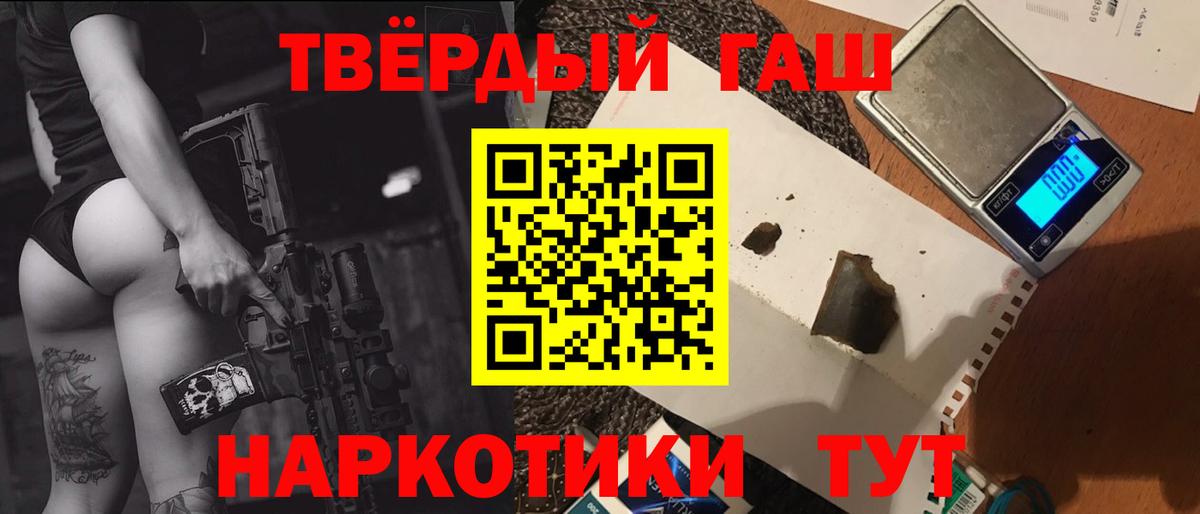 ГАШ  Гашиш гашик  Вход с VPN  Подольск  ГАШ Premium 