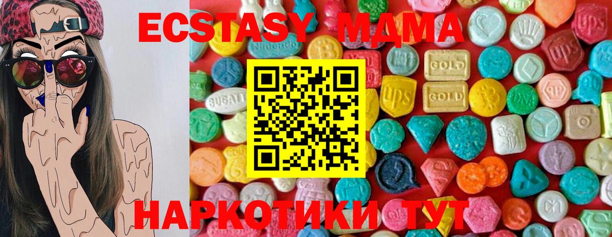 MDMA кристаллы  Вход с VPN  Подольск 