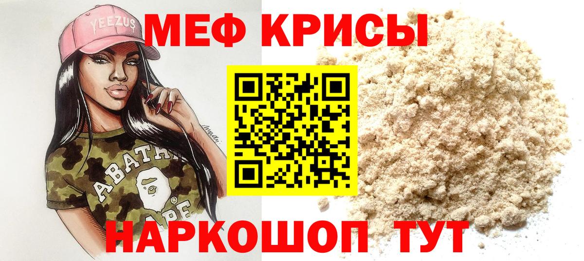 Подольск  Меф  Вход с VPN  Мефедрон  МЕФ мука 