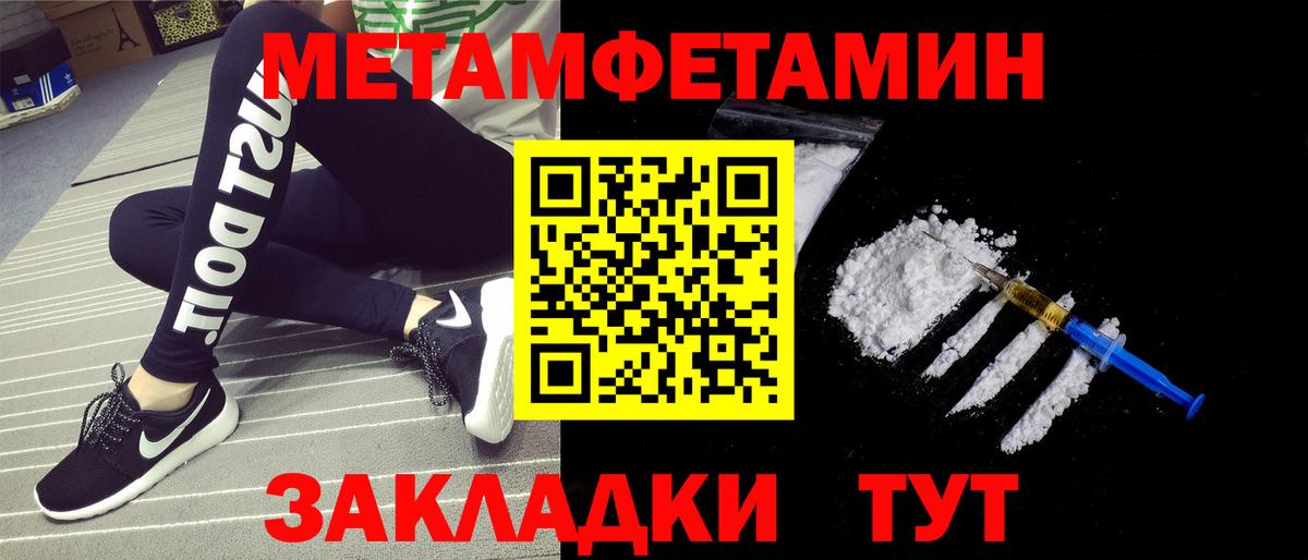 Метамфетамин витя  Метамфетамин витя  Подольск  Вход с VPN 
