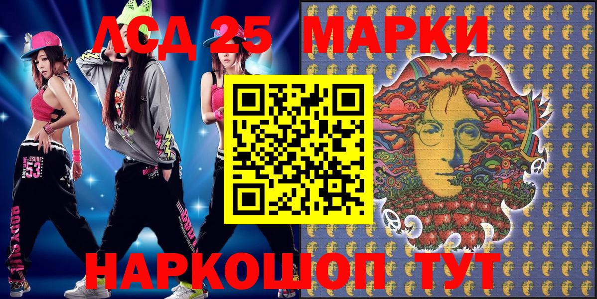 Марки 25I-NBOMe 1,8мг Подольск