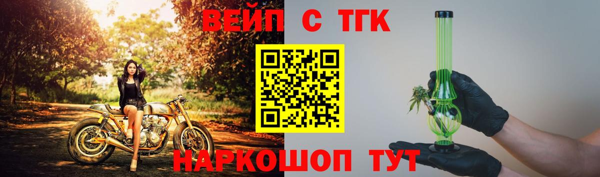 ТГК жижа Подольск