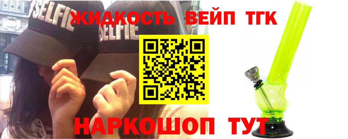 ТГК гашишное масло  Вход с VPN  Подольск 