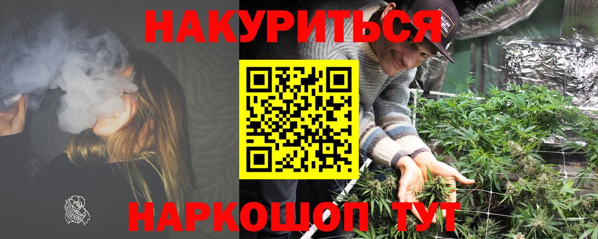 Бошки Шишки сатива Подольск